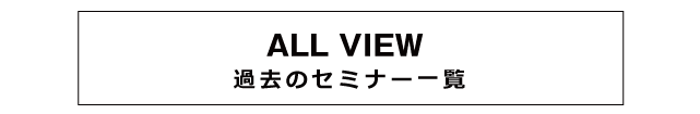 トピックス